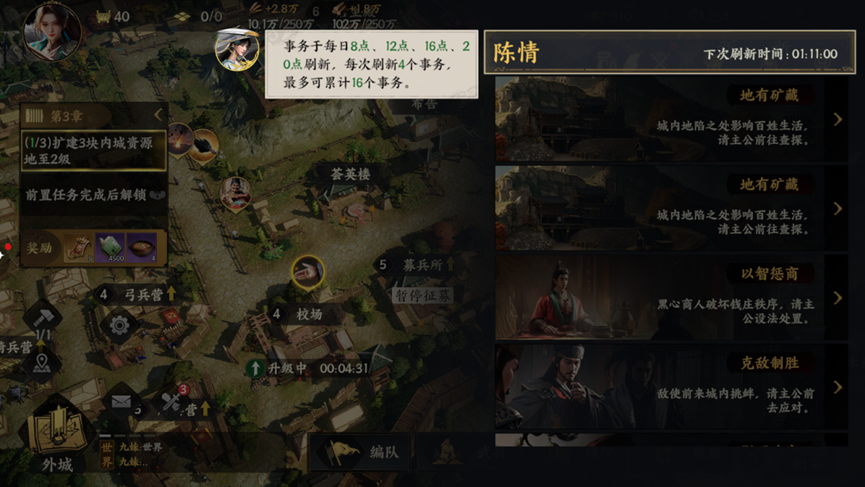 《三国群英传：策定九州》开服必读的25条技巧