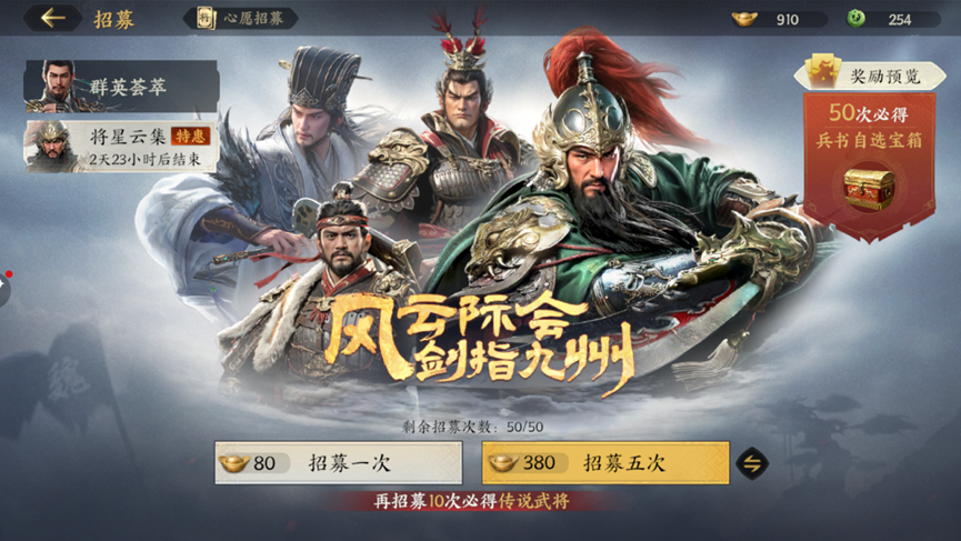 《三国群英传：策定九州》开服必读的25条技巧