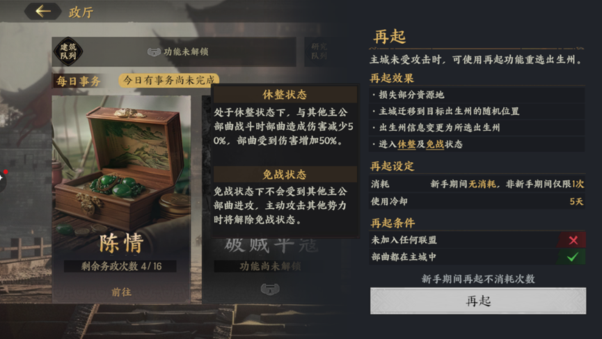 《三国群英传：策定九州》开服必读的25条技巧