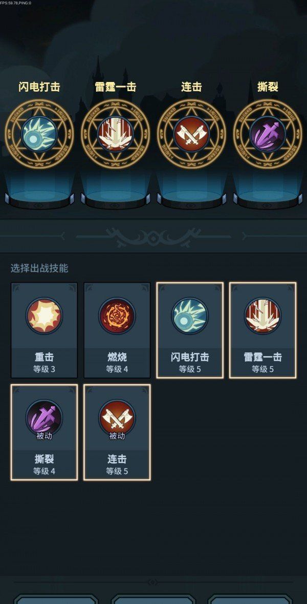 《提灯与地下城》技能搭配选择推荐分享