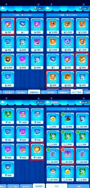 无尽冬日宝石升级材料兑换商店怎么开