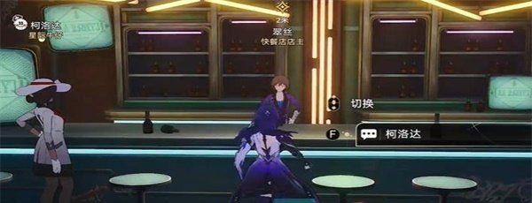 《崩坏星穹铁道》2.2小城畸人任务攻略