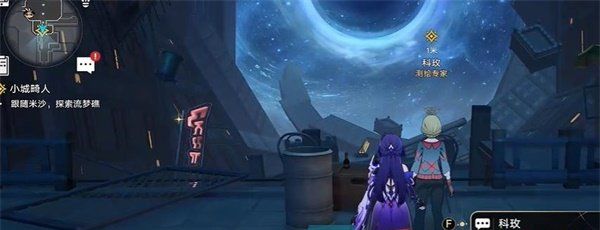 《崩坏星穹铁道》2.2小城畸人任务攻略