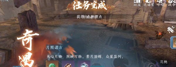 《逆水寒手游》月照诸方奇遇攻略