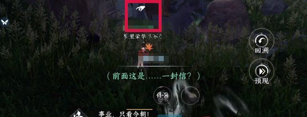 《逆水寒手游》月照诸方奇遇攻略