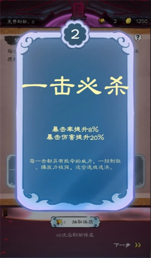 《山海仙路》前期快速变强攻略