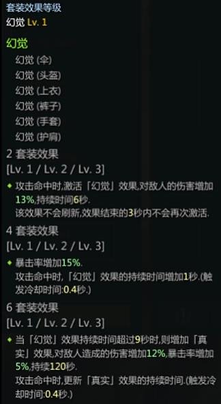 命运方舟半魔人变身流玩法教程图三
