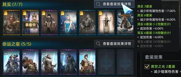 命运方舟半魔人变身流玩法教程图五