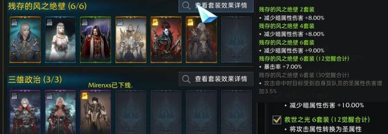 命运方舟半魔人变身流玩法教程图六