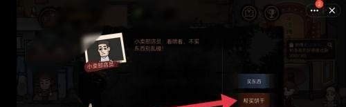 《打工生活模拟器》当包工头方法