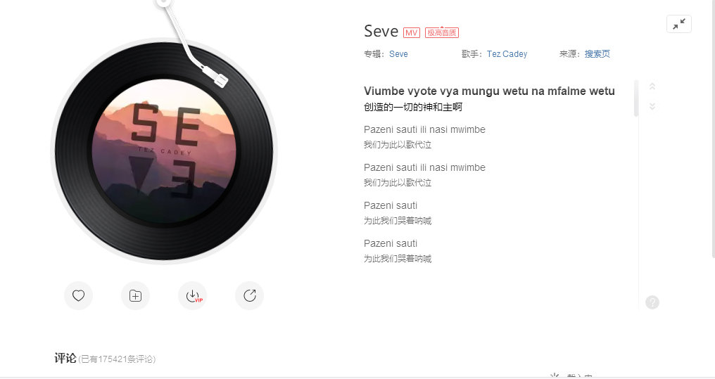 《抖音》seve信息介绍