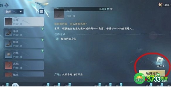 逆水寒手游二级河鲜怎么获得-二级河鲜获取方法一览
